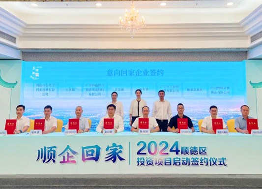 高效精准服务，为“顺企回家”保驾护航