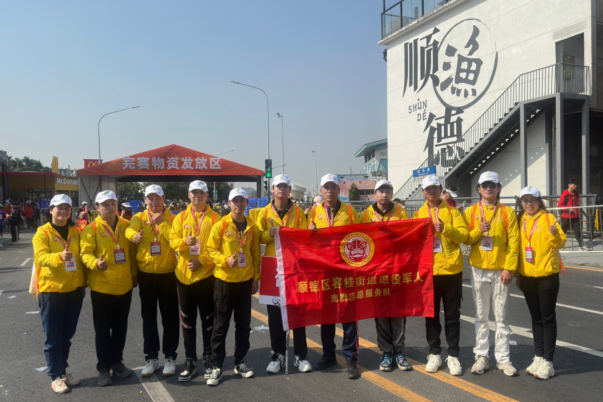 志愿相随！容桂退役军人护航容桂半马