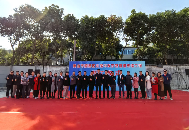 北滘中发东路改造工程动工！设计城片区提质扩容按下“加速键”