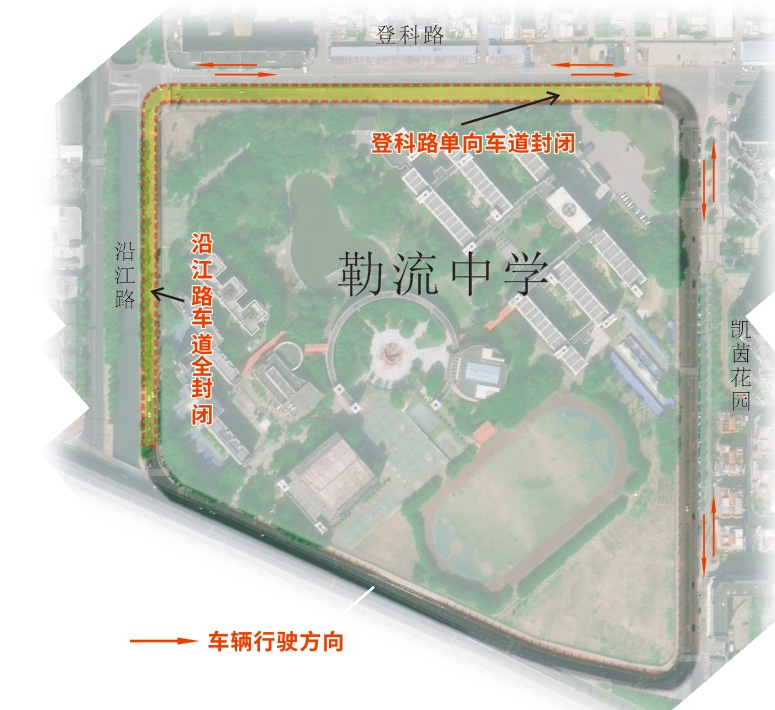 1月15日起，勒流迎春花市路段实行临时交通管制