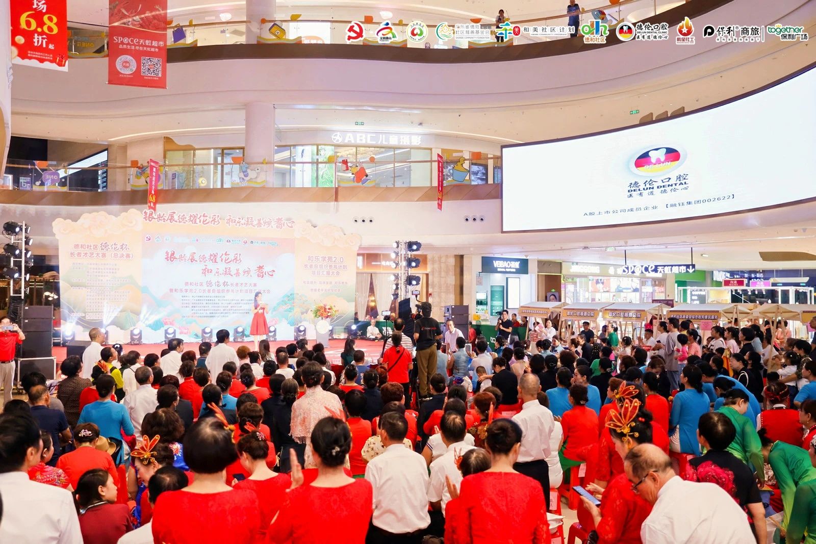 200多名活力长者齐聚一堂，推进德和社区老年友好型社区建设