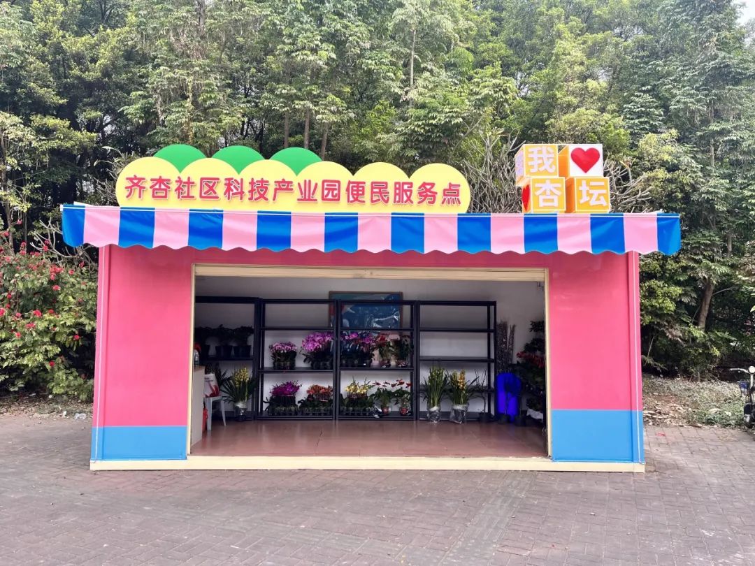街心公园“上新”，杏坛人家门口又变靓啦