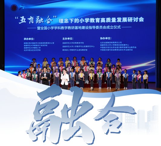 见证教育的力量：2024年陈村“十大教育新闻”揭晓！