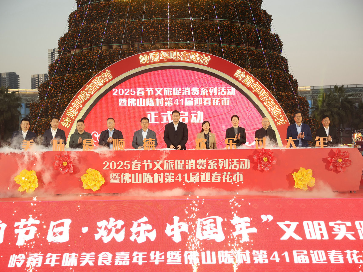陈村迎春花市开幕，佛山诚邀全国朋友前来过大年