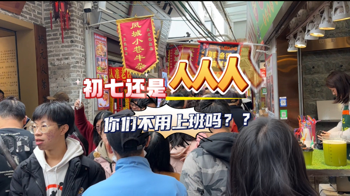 顺德春节：“人从众”的街巷，鼓鼓的“钱包”，满满的好评！