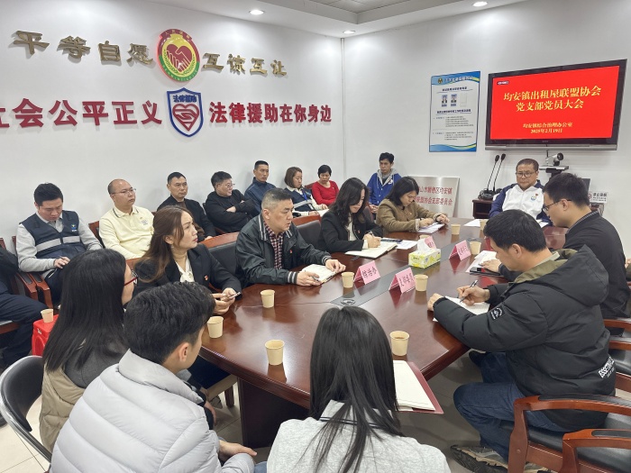基层治理新活力！均安出租屋联盟协会党支部正式授牌