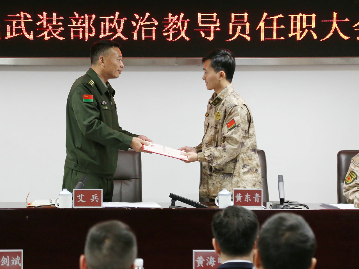 黄东青任陈村武装部政治教导员