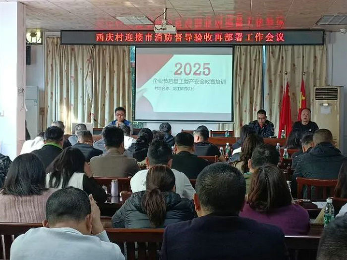 龙江多方位护航，开展复工复产安全培训