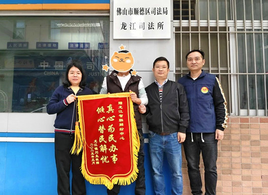 龙江司法所高效专业调解，收获群众认可
