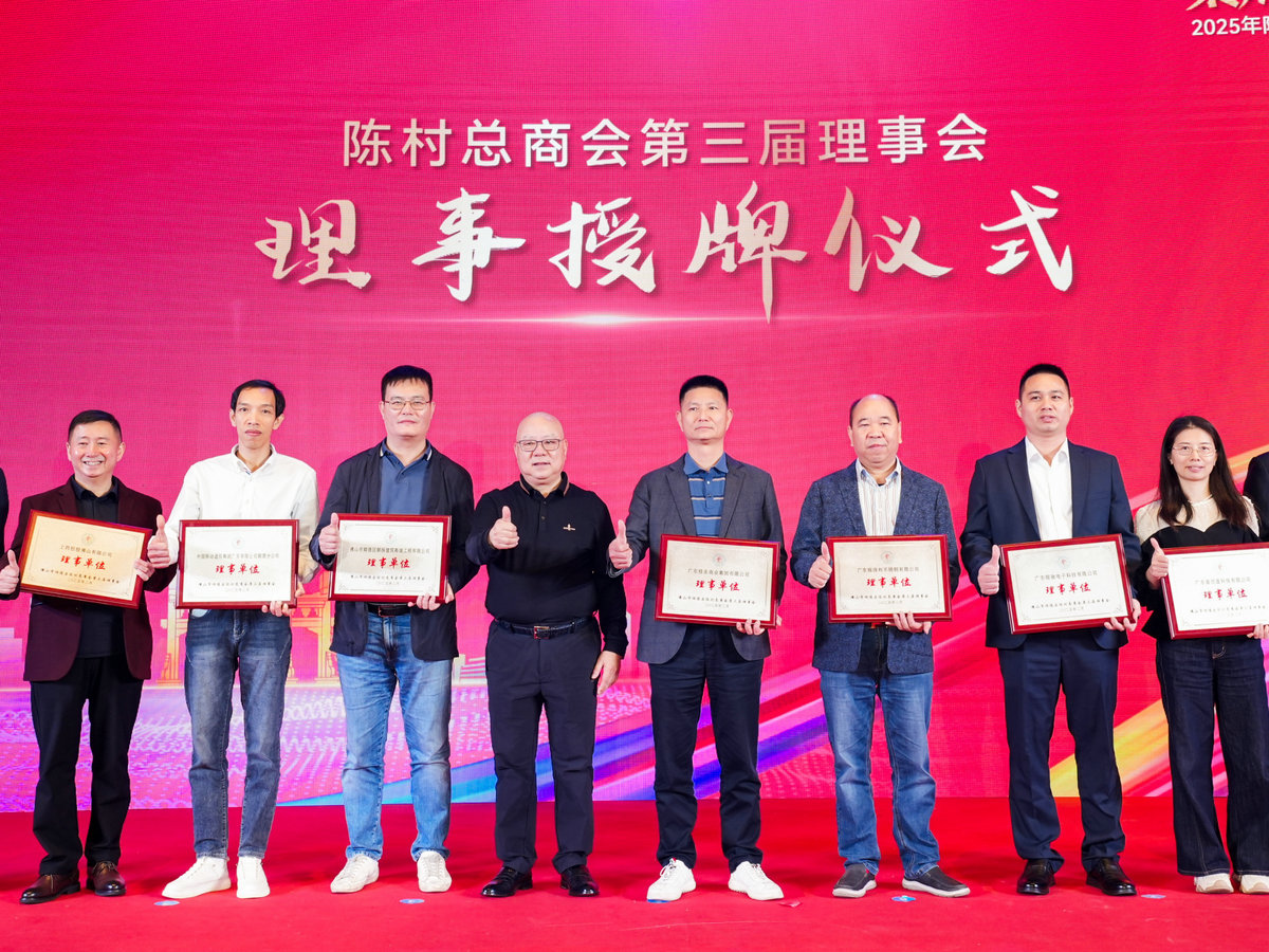 聚势而生，陈村企业2025将向新而行