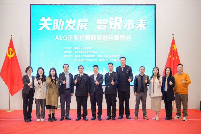 顺德：政银企联动用好政策“东风”，助力企业“扬帆出海”