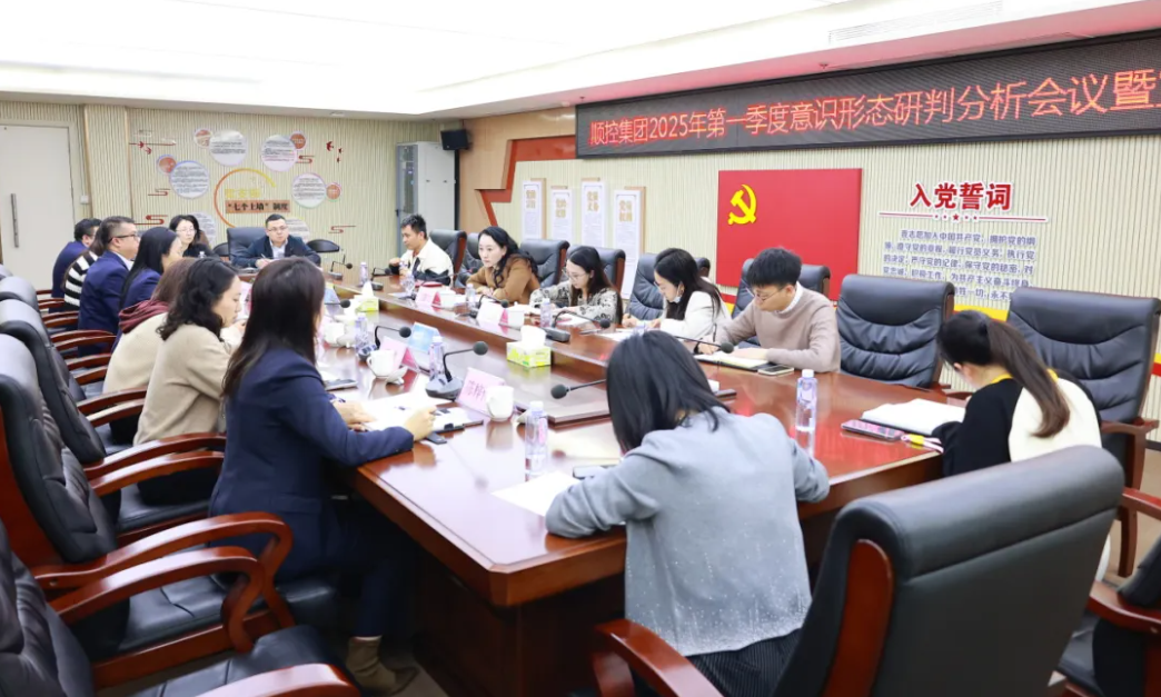 顺控集团：强化宣传引导，唱响强企奋进主旋律！