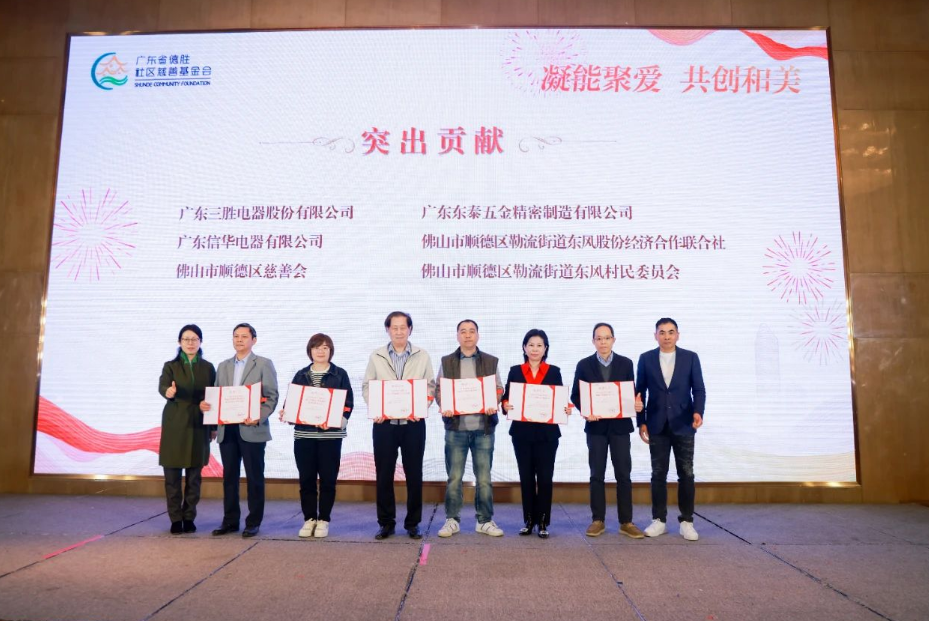 凝能聚爱 共创和美，德胜基金会举办社区公益新春交流会