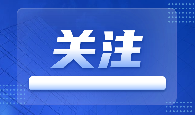 申报倒计时 | 和美社区计划2025年资助公告