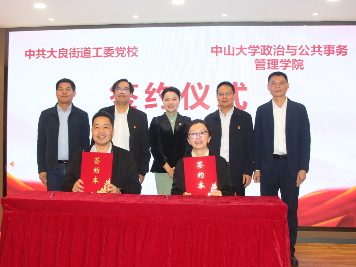 焕新启航！大良党校携手中大打造“送课下基层”品牌