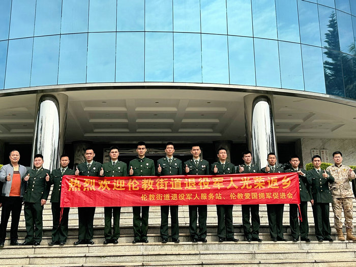 军人精神永不褪色！伦教13名退役军人光荣返乡奔赴新征程