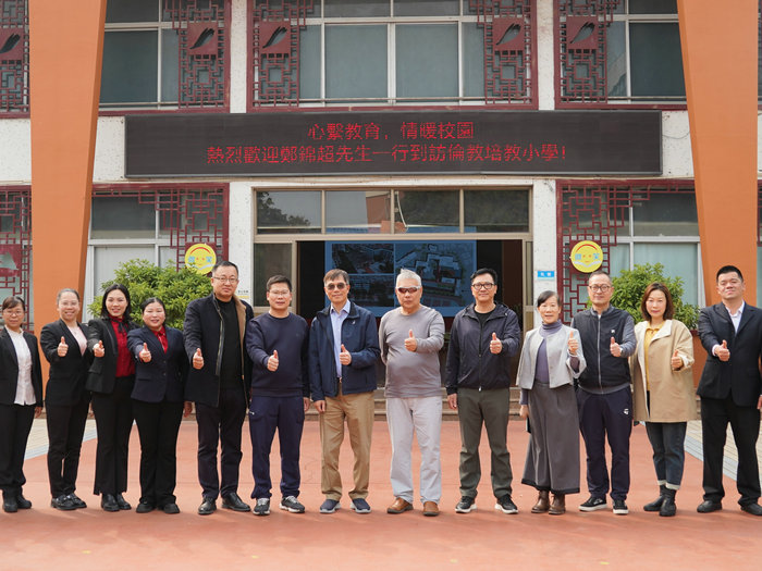 情系家乡教育，伦教乡贤郑锦超一行到访培教小学