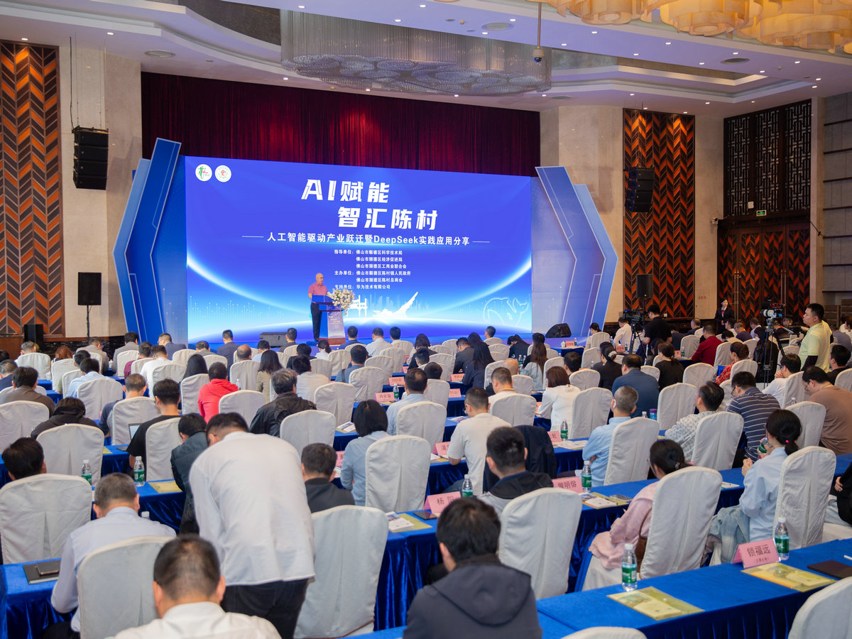 AI驱动产业跃迁，陈村举办系列专项学习