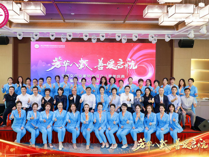 周年庆上的特殊“成绩单”：伦教女企协慈善爱心基金首募超45万元