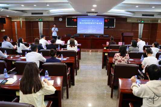 聚力助企远航！乐从举办知识产权大讲堂
