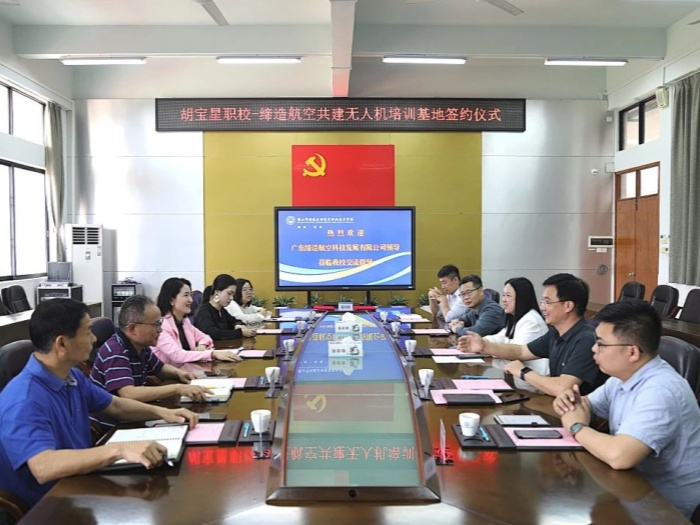 顺德中职首家！胡宝星职校开设无人机培训基地