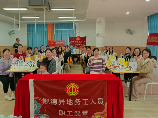 温暖新市民，工会职工课堂陈村场开课