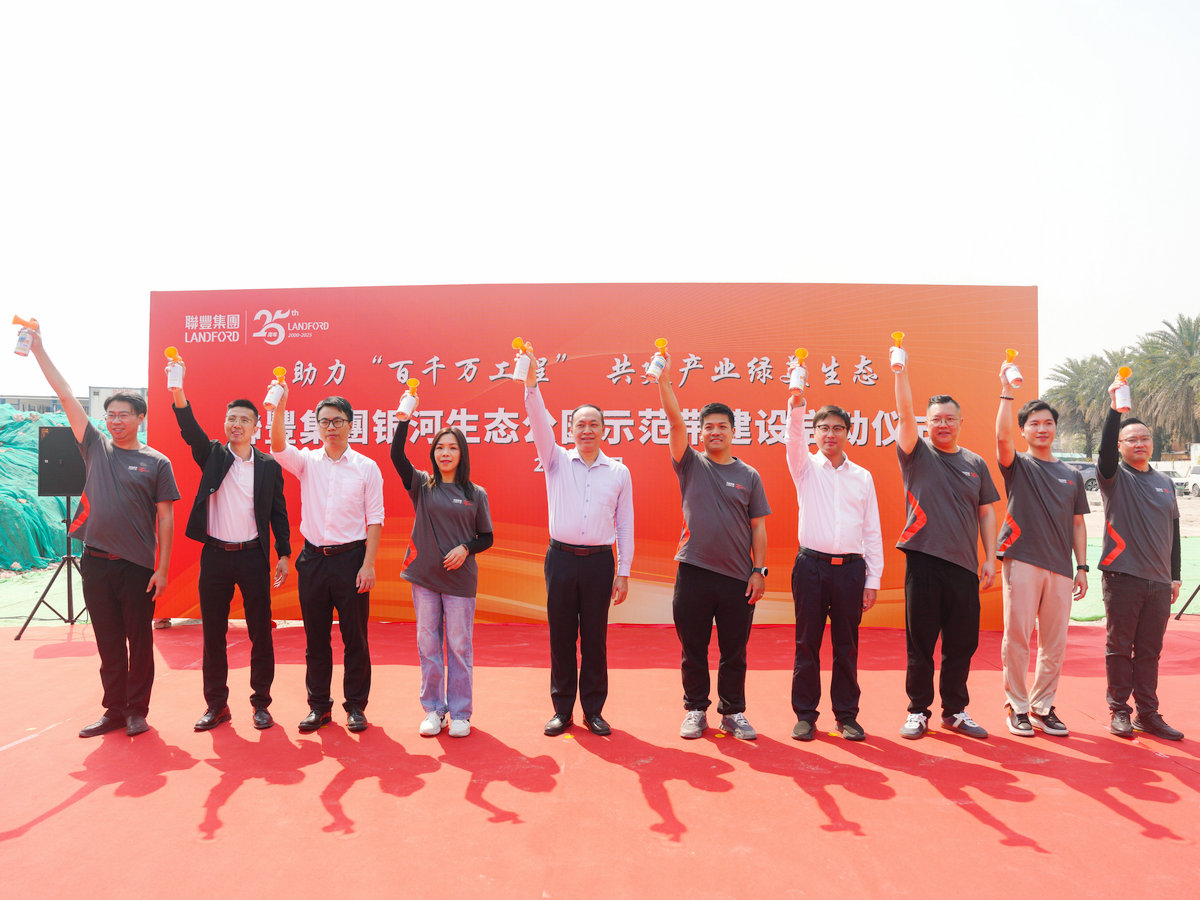 智造升级与绿美赋能双擎驱动，联丰两大项目启动