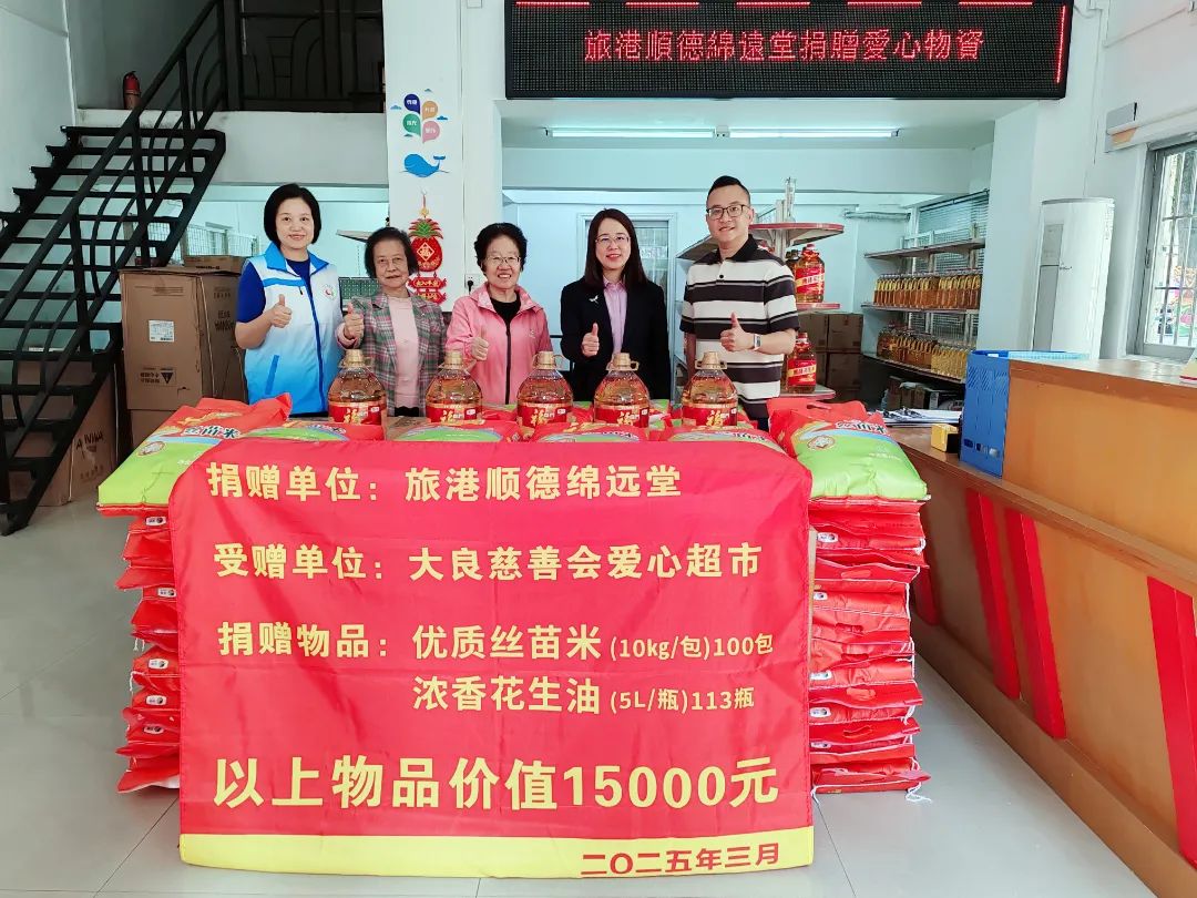 桑梓情深！绵远堂捐赠一批爱心物资