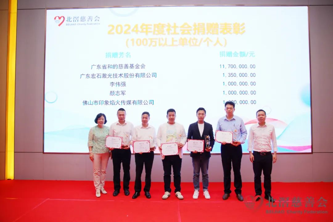 2025年，北滘慈善会投入超2500万发力六大公益板块