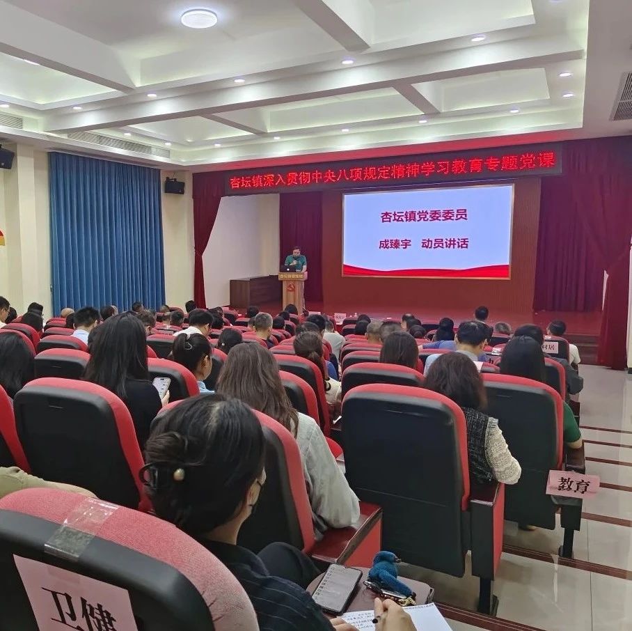 杏坛：筑牢党员信念，坚定理想信念