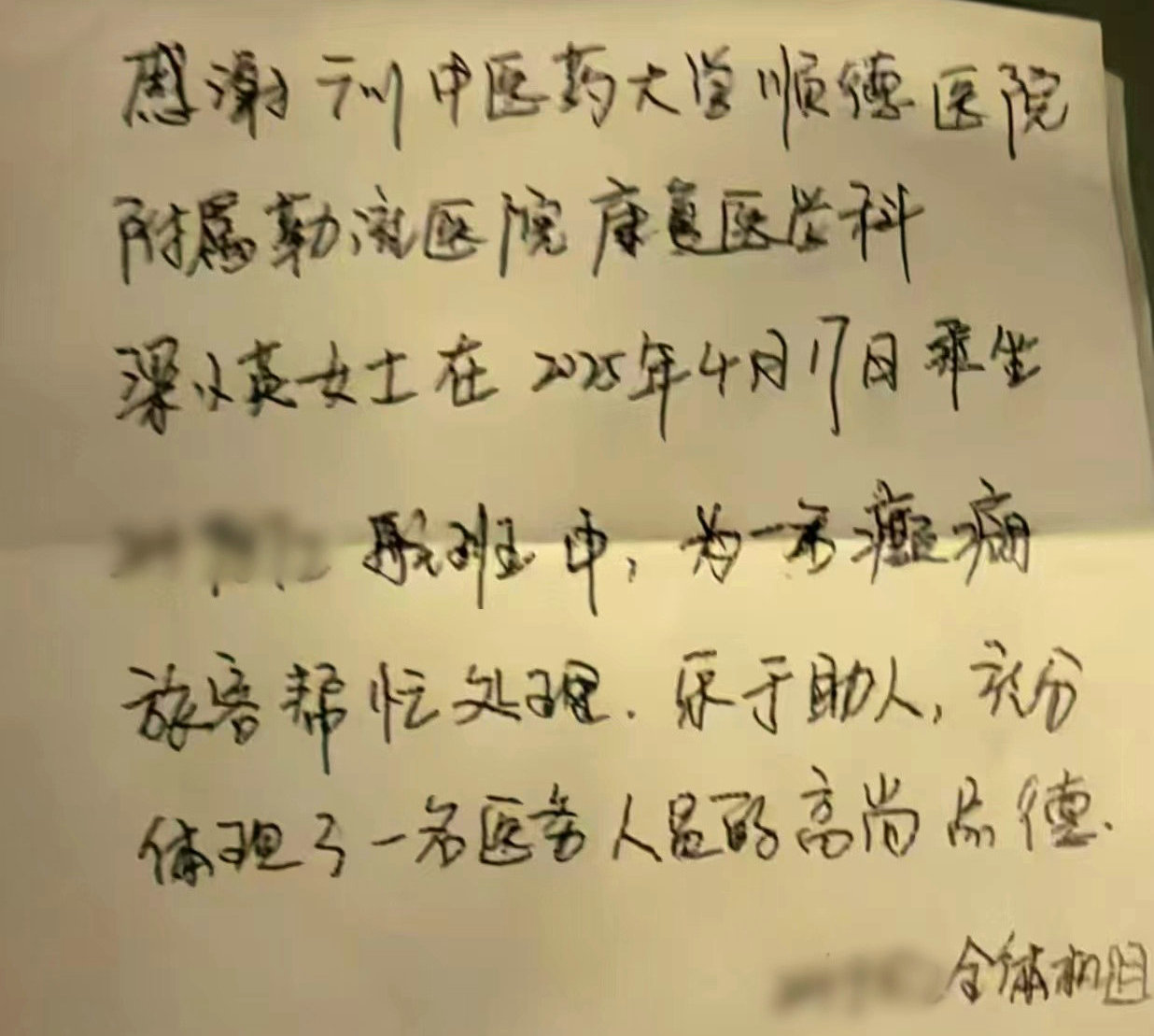 外籍旅客飞机上突发癫痫，勒流医生挺身救援