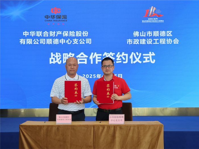 手牵手！顺德市政建设工程协会党建启新