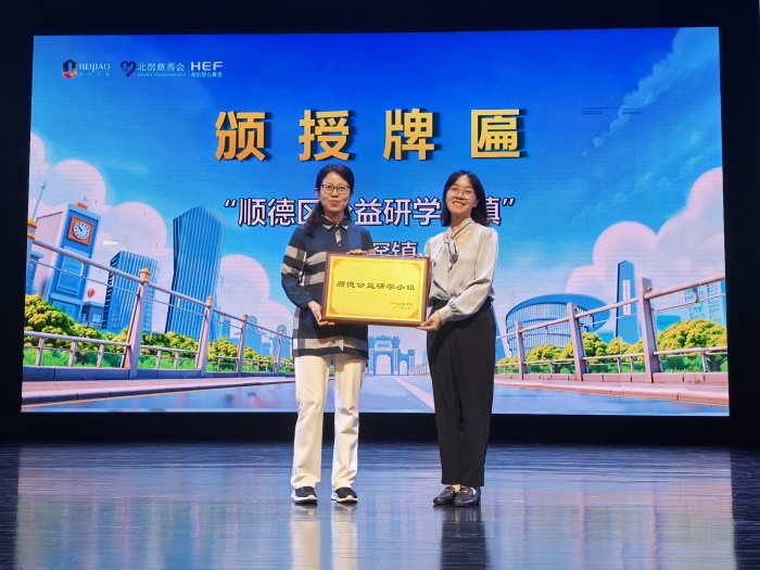 北滘公益研学小镇启动！在顺德，一起“玩转”知识的乐趣