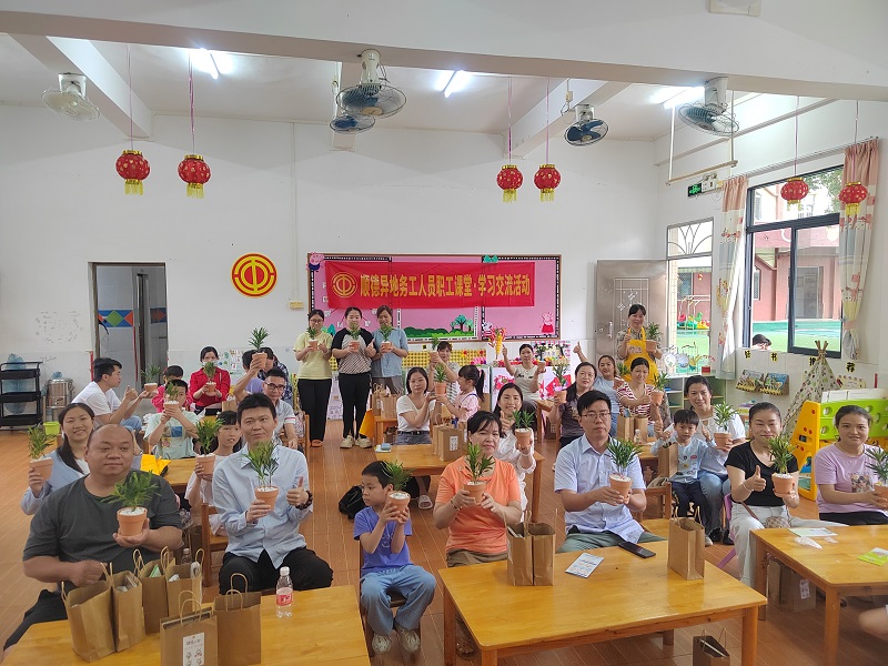 暖心！顺德异地务工人员职工课堂升级