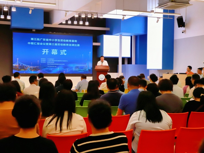 全省中小学劳动教育说课“大比武”在顺德启幕