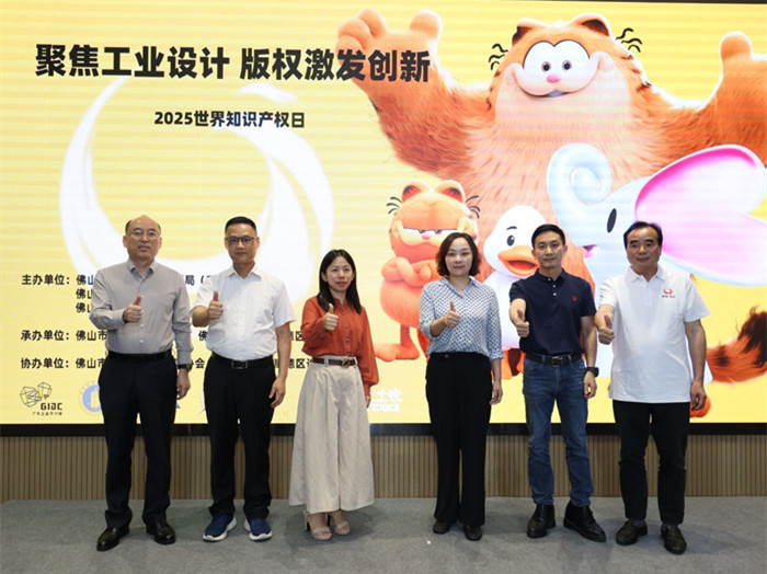 聚焦工业设计与版权深入融合，顺德开展系列活动赋能创新