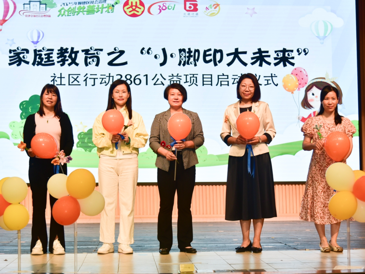 “小脚丫大未来”项目启动 20场活动助力亲子成长