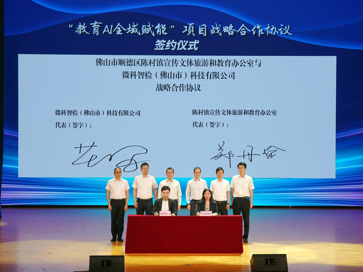 高校与社会力量双支撑，陈村打造全省首个镇域教育私域大模型