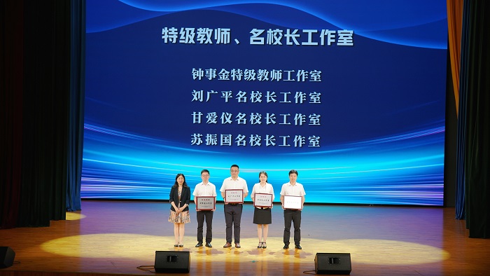 跨越千里，江西省名校长正式到岗顺德陈村