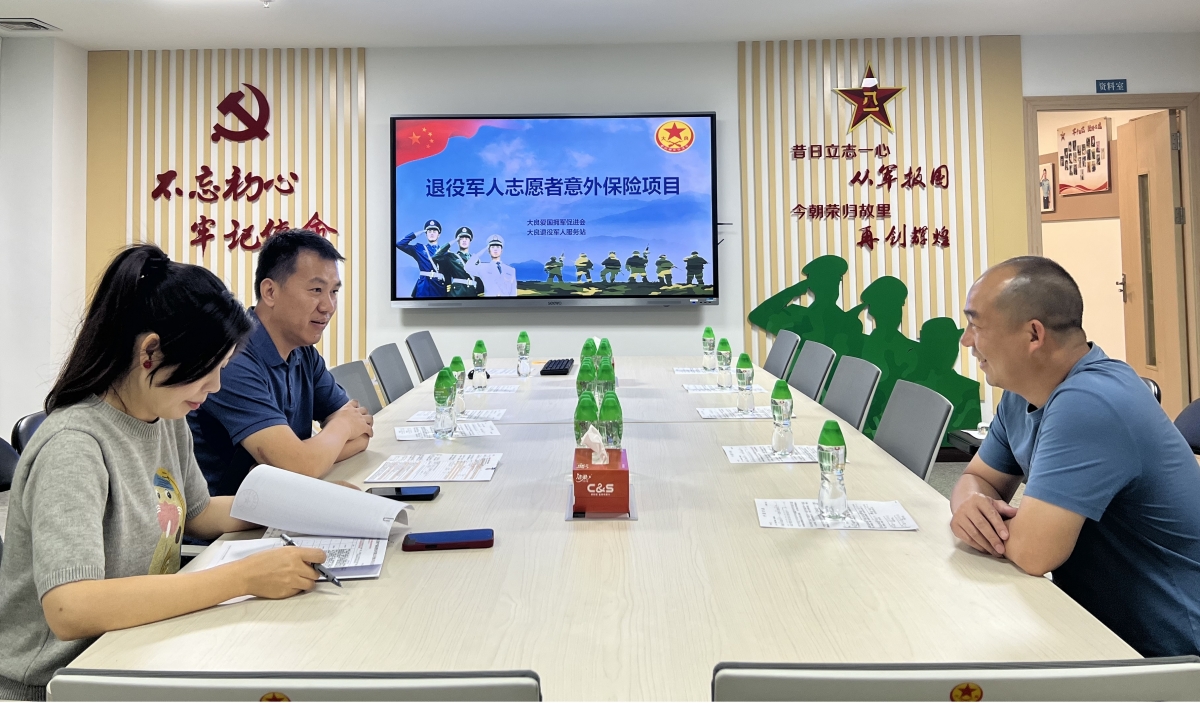 顺德大良首创！退役军人志愿者专属保险机制落地