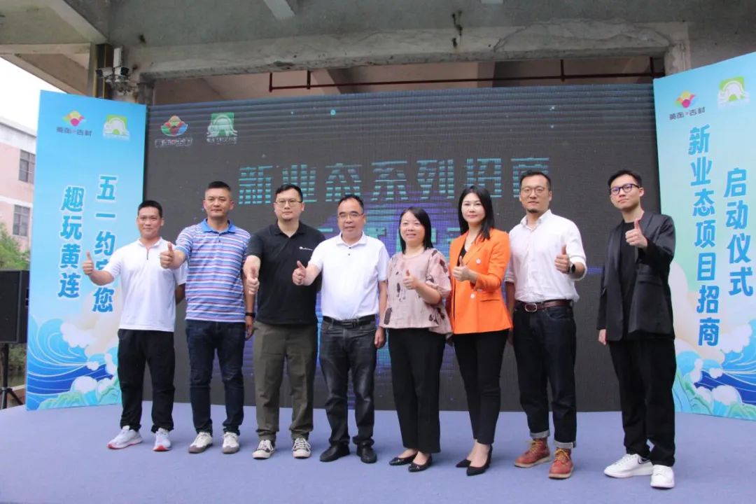再添新玩法！勒流黄连新业态项目招商启动