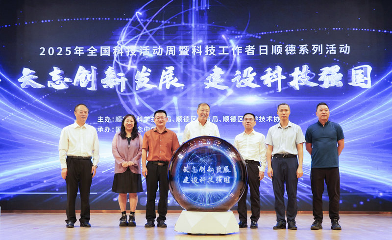 沉浸式体验超燃“魔法秀”，顺德这场“科学派对”泰酷辣