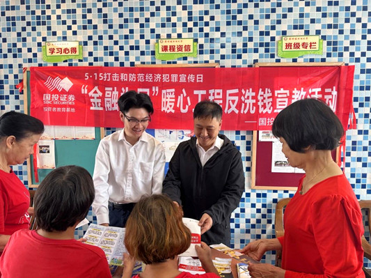 学会辨别非法集资，守住养老“钱袋子”