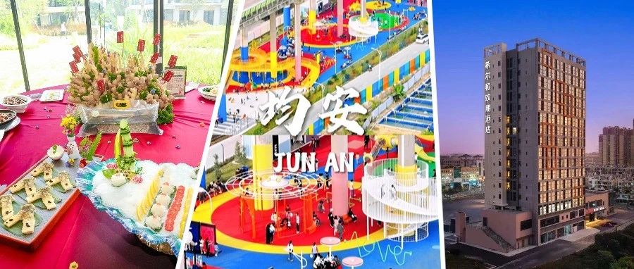 五一跟着龙舟去旅行！带你解锁均安小城AB面