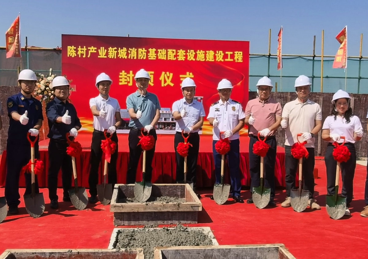 东西两边5分钟可覆盖，陈村产业新城消防站点封顶了