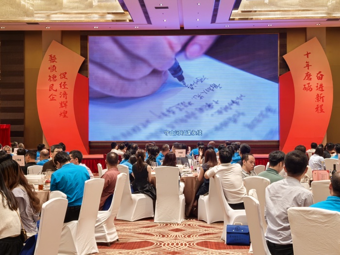 顺发商会10周年特写：一封家书的“温度”