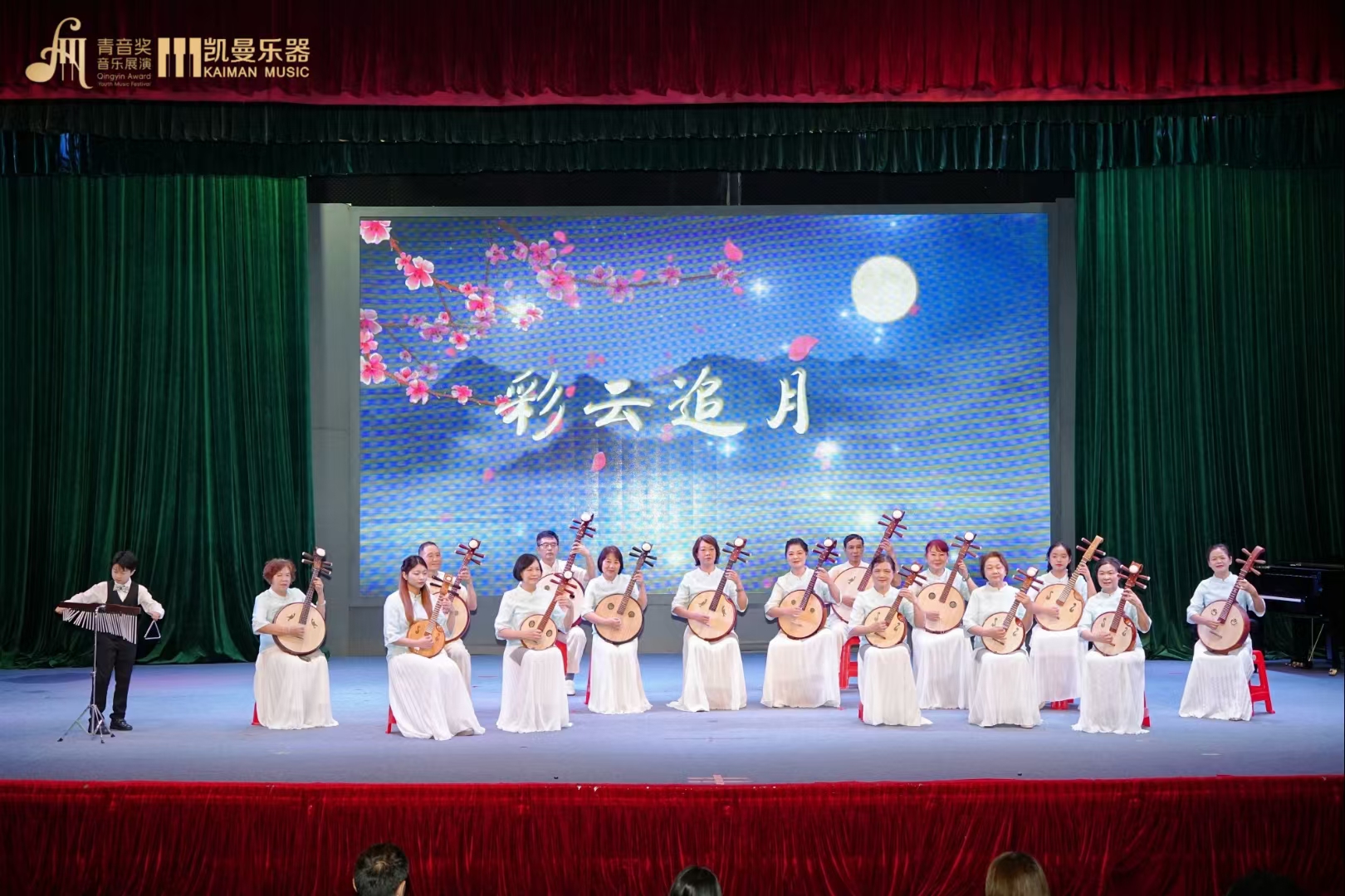创新编排《彩云追月》，顺德老干部奏响阮族最强音