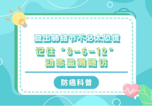 早筛早治，守护健康呼吸！北滘健共体开设肺癌筛查门诊