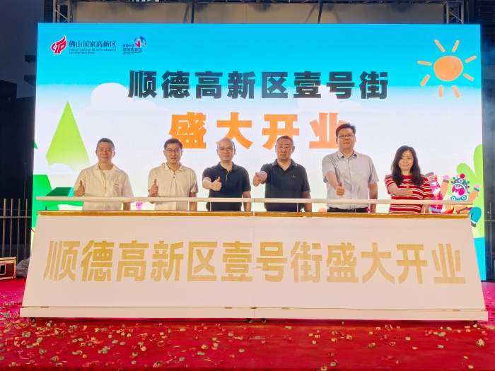 高新区首条商业街登场， 等你来“嗨”翻！