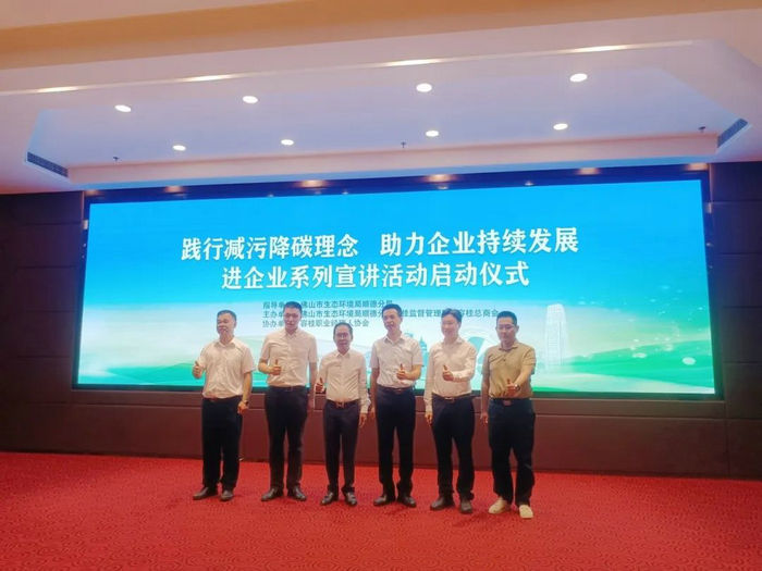 正式启动！容桂助力企业“向绿而行”